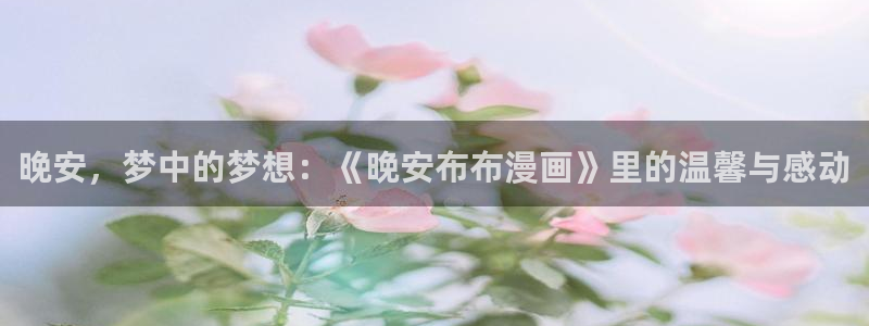 包子漫画 漫画
