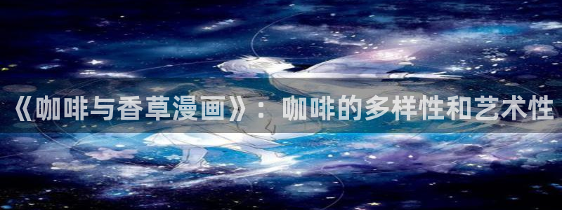 包子漫画网登录入口