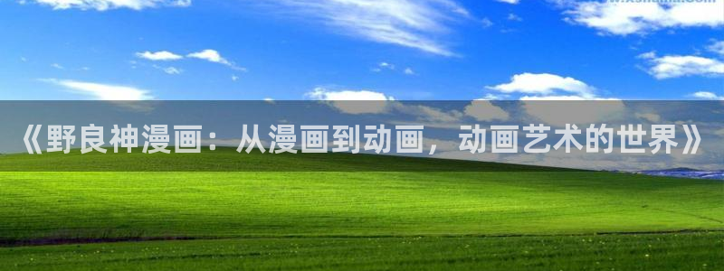 包子漫画免费漫画入口页