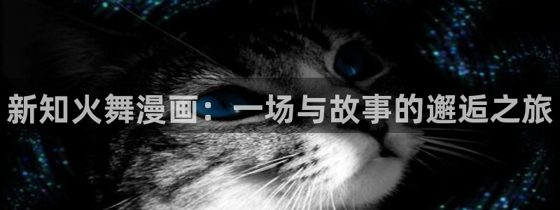 镇魂街漫画包子漫画