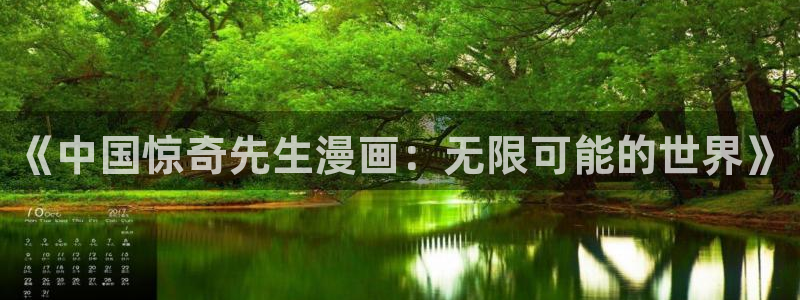 包子漫画在