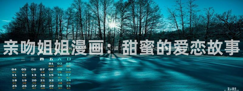 包子漫画免费入口