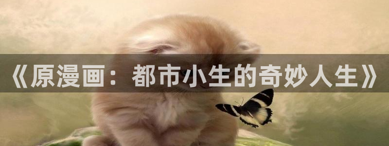 首页-包子漫画在线观看