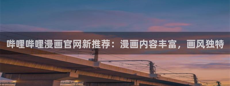 包子漫画(入口)