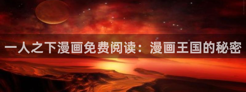 免费包子漫画下载