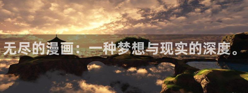 包子漫画软件在线