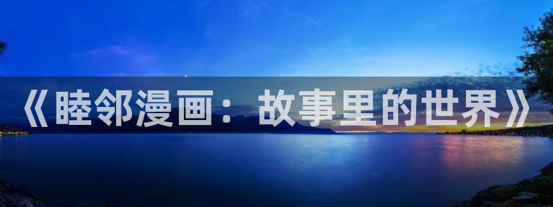 下载包子漫画
