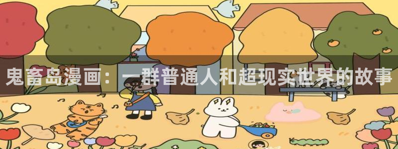 包子漫画网址