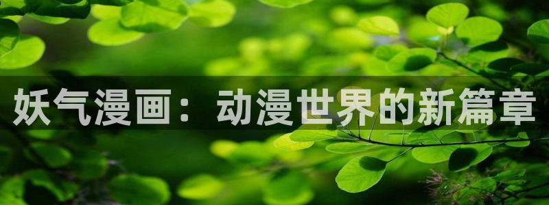 包子漫画app下载免费ios
