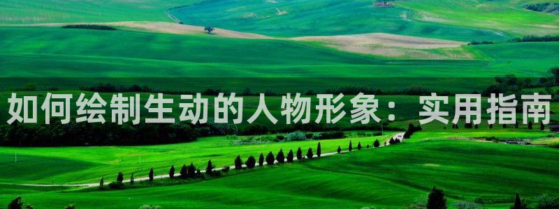 包子漫画免费漫画页面在线看漫画入口
